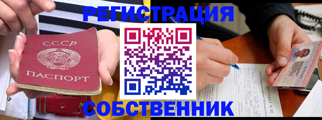 прописка для работы в Чегеме