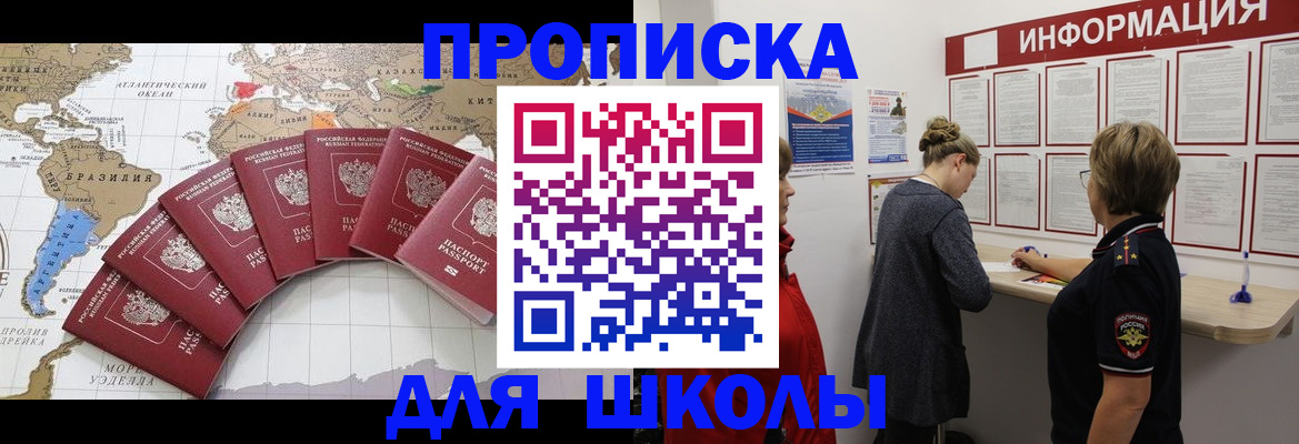 прописка законно в Чегеме