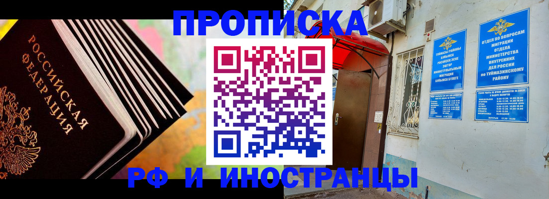 прописка штамп в Чегеме