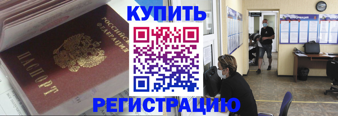 прописка гарантия в Чегеме